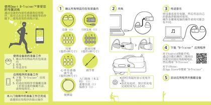 sony 索尼SSE-BTR1